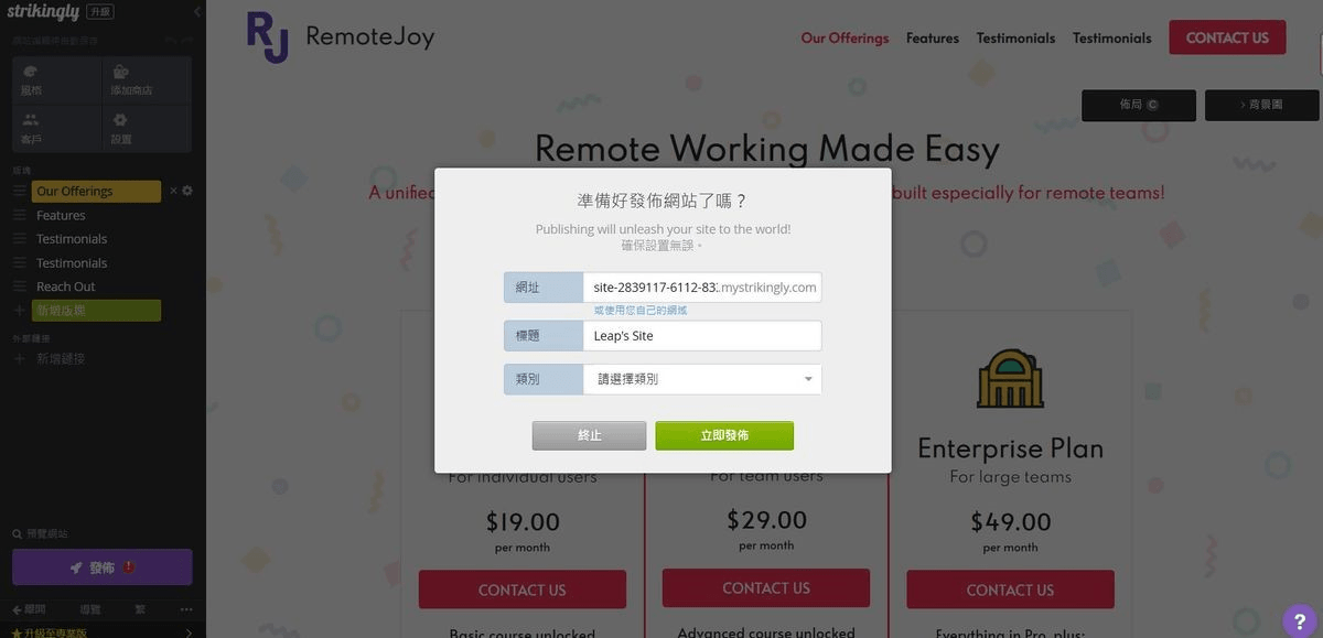 網站架設費用 網站架設費用